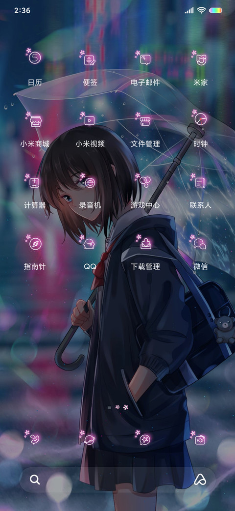 遇见你 很幸运 screenshot