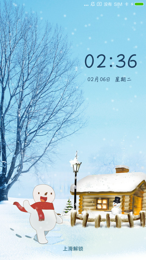 冬雪 screenshot