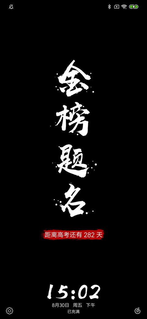 奋斗三连 考试必过 screenshot