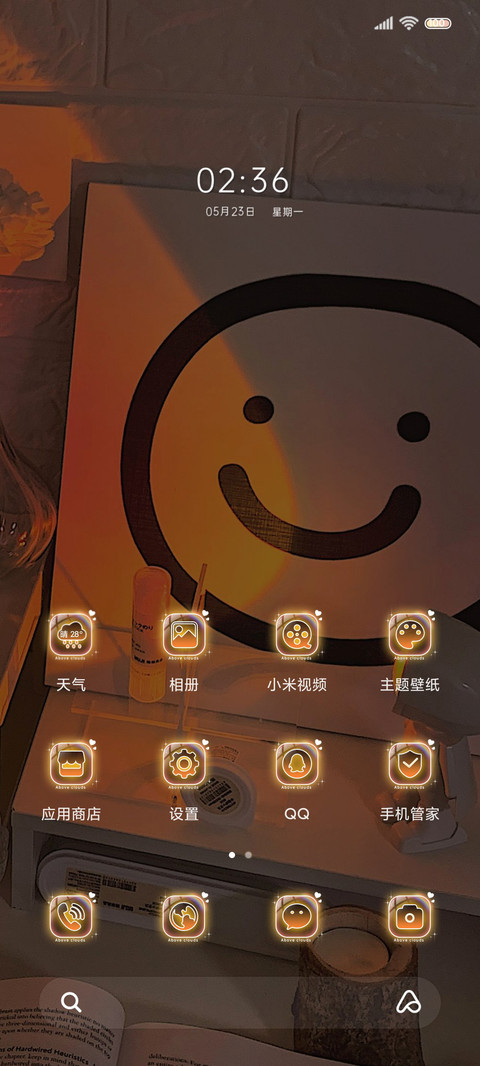 跟手动效 落日余晖 screenshot