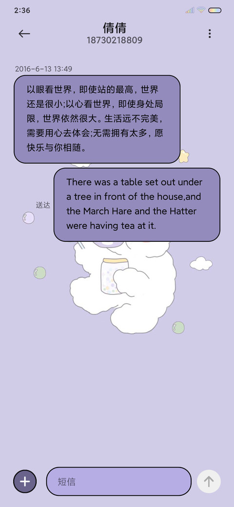 悠闲小羊 screenshot