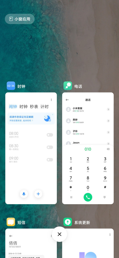海蓝S screenshot