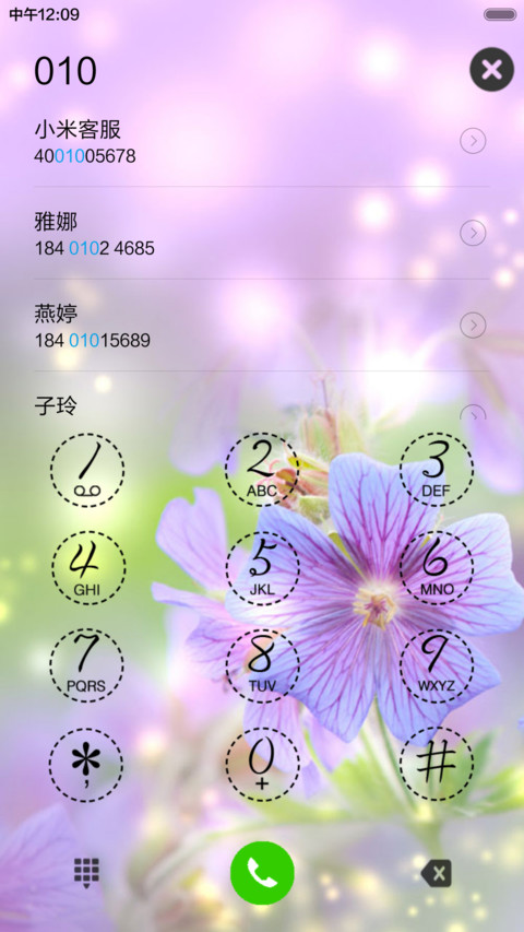 薰衣草女孩 screenshot