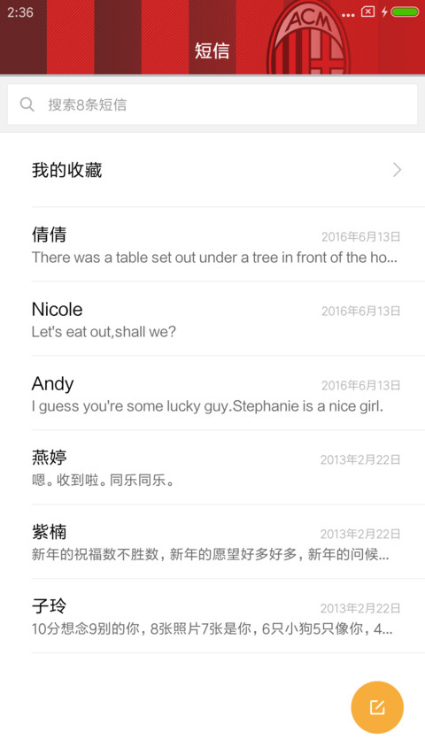AC米兰 screenshot
