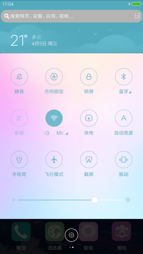 多彩云层 screenshot