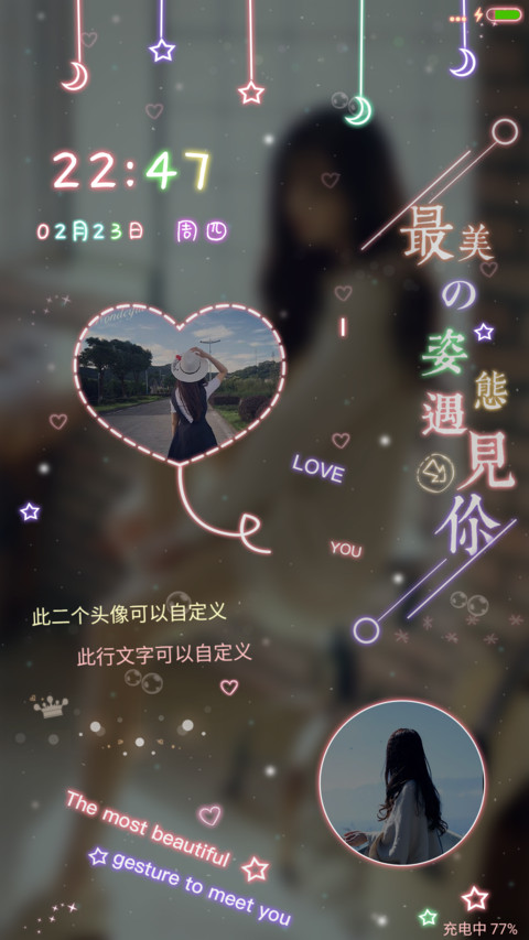 遇见你 screenshot