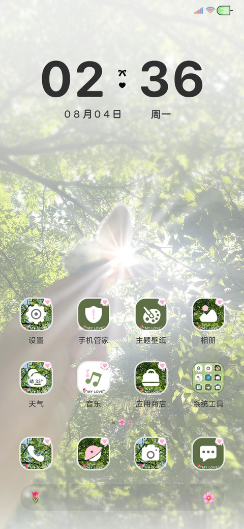 盛夏的某某多换图 screenshot