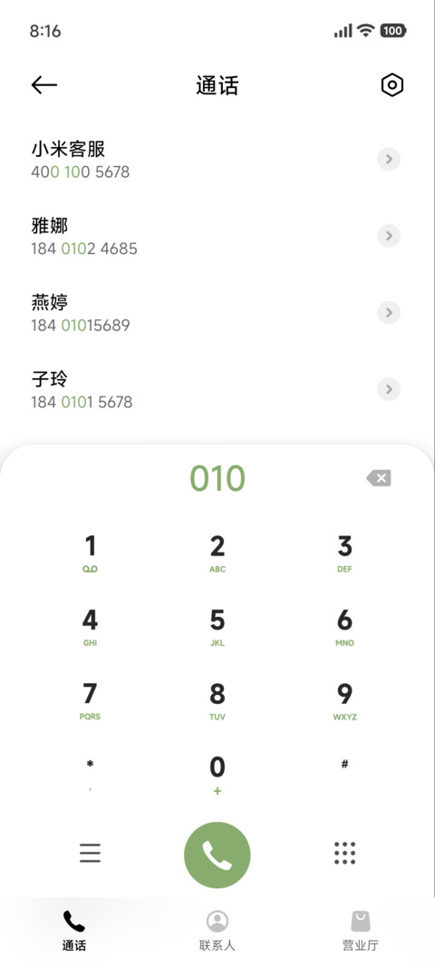 粗描边 可爱头套 screenshot