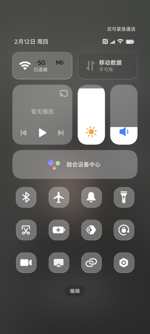 OS重感眸中爱意 screenshot