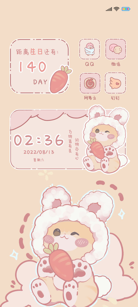 萌趣多多 screenshot