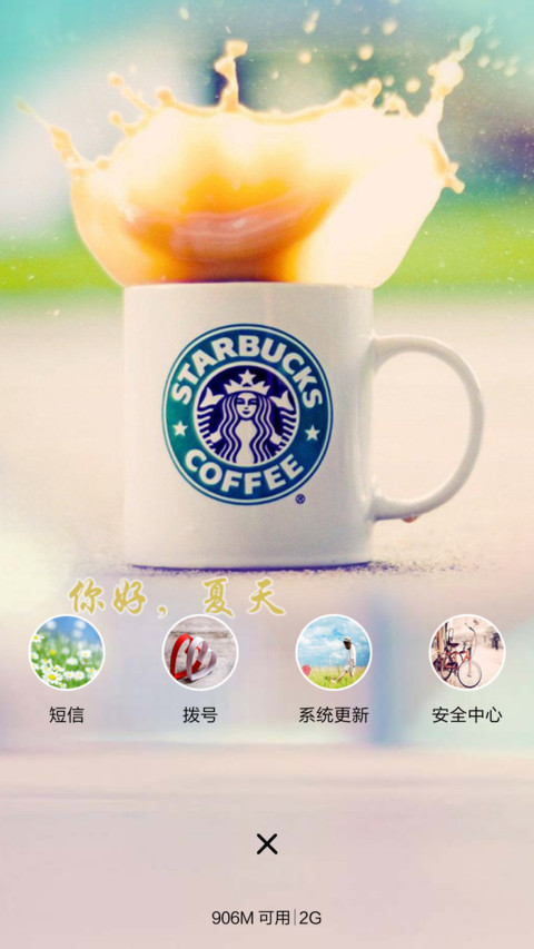 清新一夏 screenshot