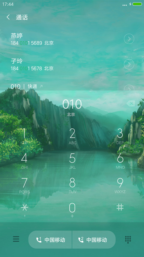 青衫依旧 君临臣下 screenshot