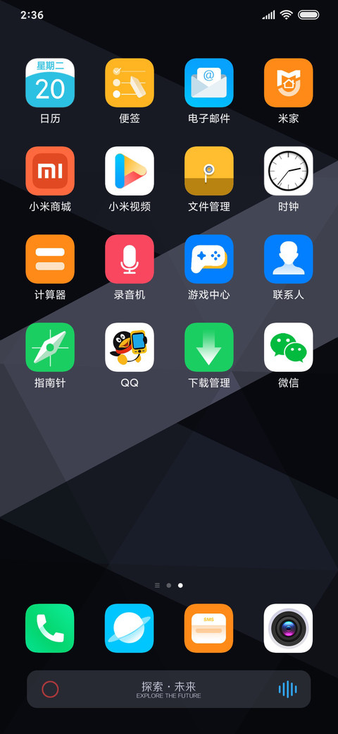 探索·源 screenshot