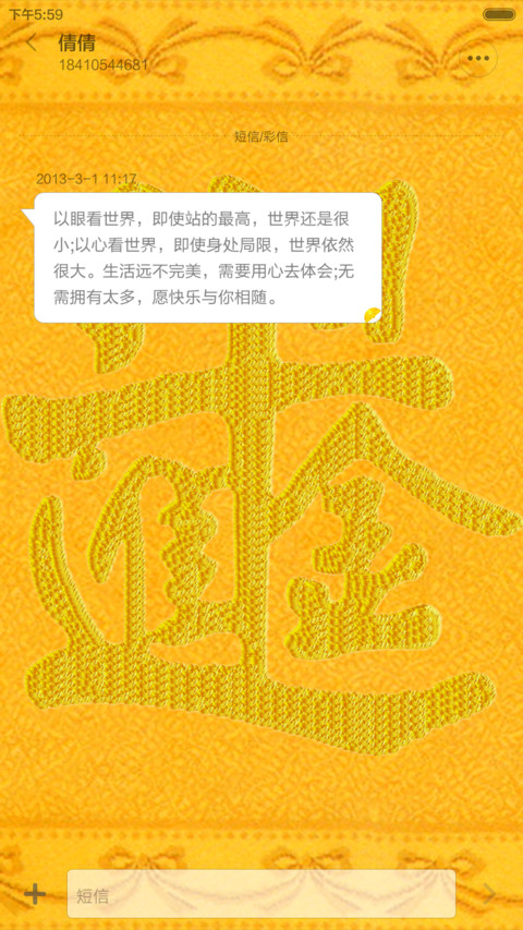 万兽招财（动态桌面+好评返现） screenshot