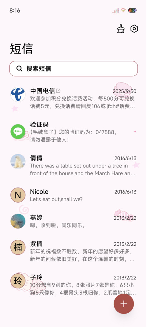 双模式粉萌八音盒 screenshot