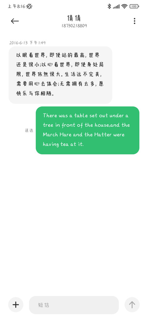小黑粗体 screenshot