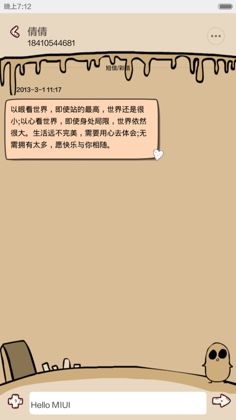 凹凹-百鬼夜行(V6)（自由桌面+炫酷锁屏+全图标） screenshot
