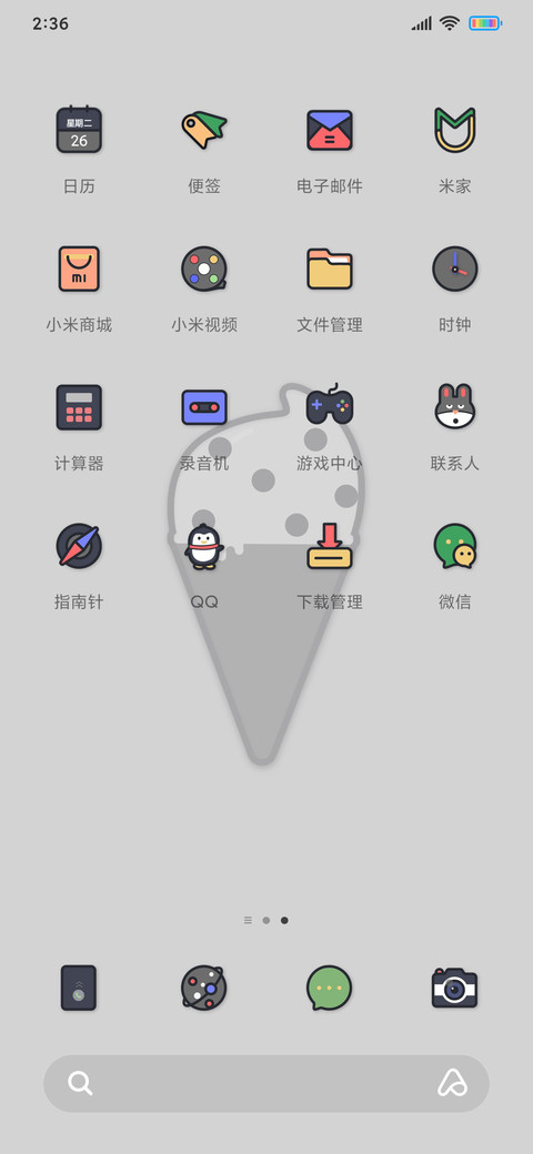 治愈简约小元素 screenshot