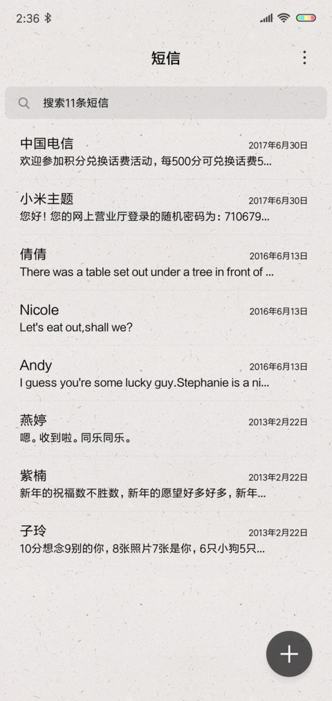 那个人好像只狗 screenshot