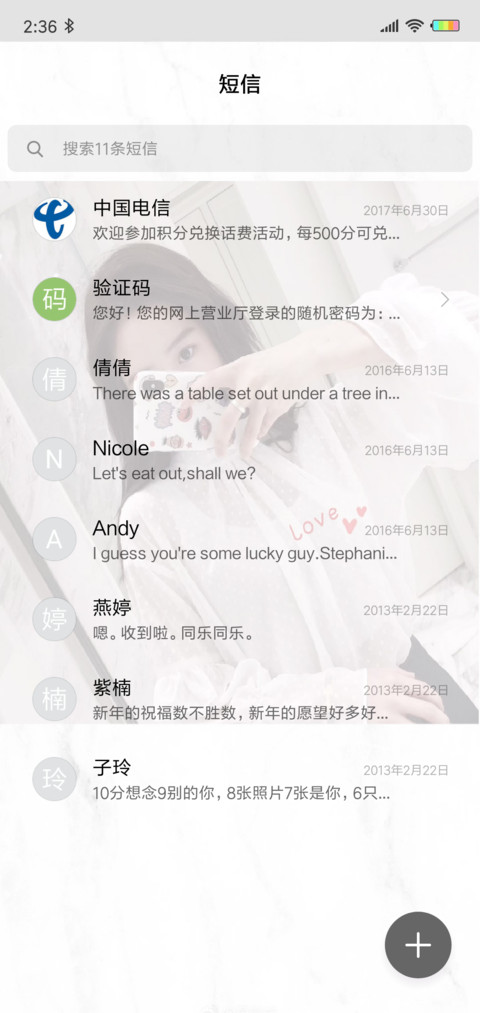 不需要理由的快乐L screenshot