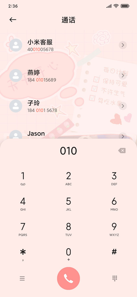 可爱玻尿酸鸭便利贴 screenshot