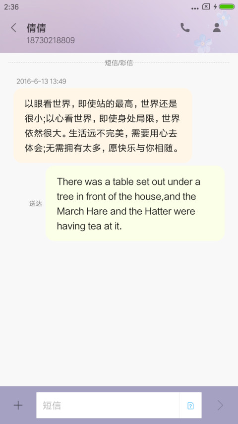 水晶球里的女孩 screenshot