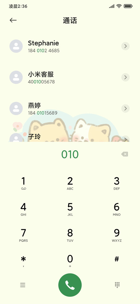 小橘猫的春天日记 screenshot