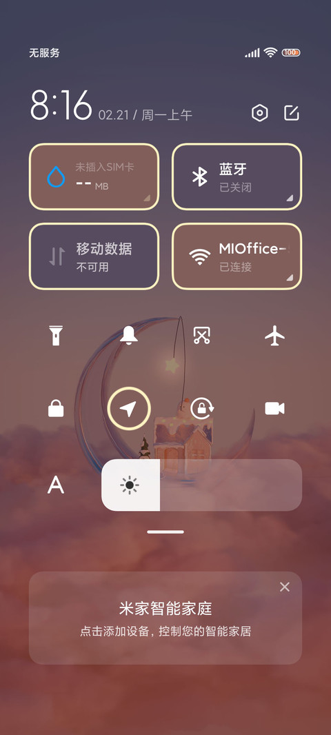 云端梦境 screenshot