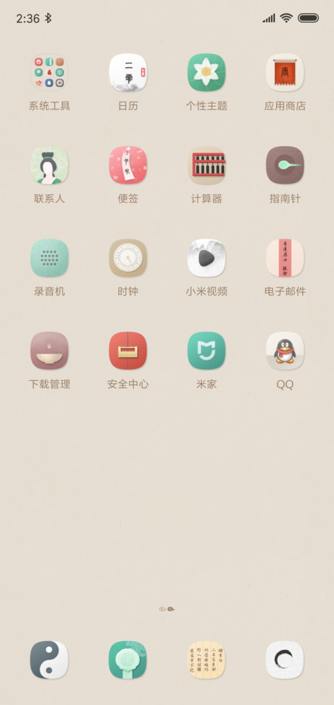 古风 screenshot