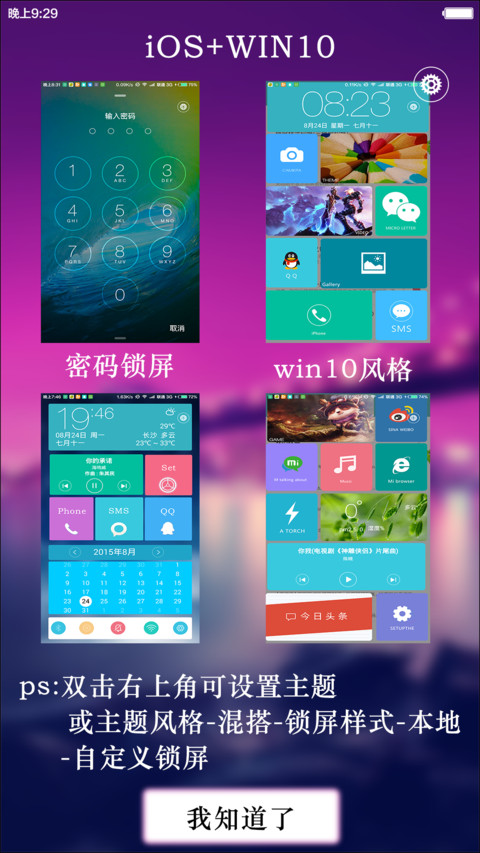 iOS+win10【前20免单】 screenshot
