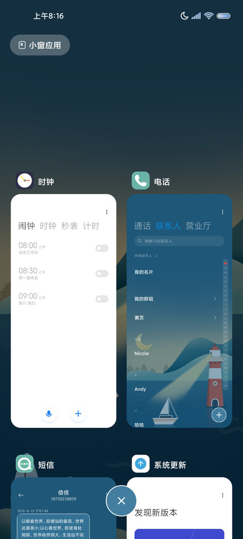 眺望灯塔 时间感知 screenshot