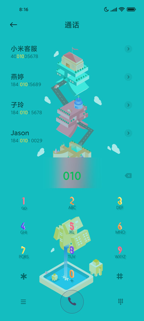 平行你的世界 screenshot