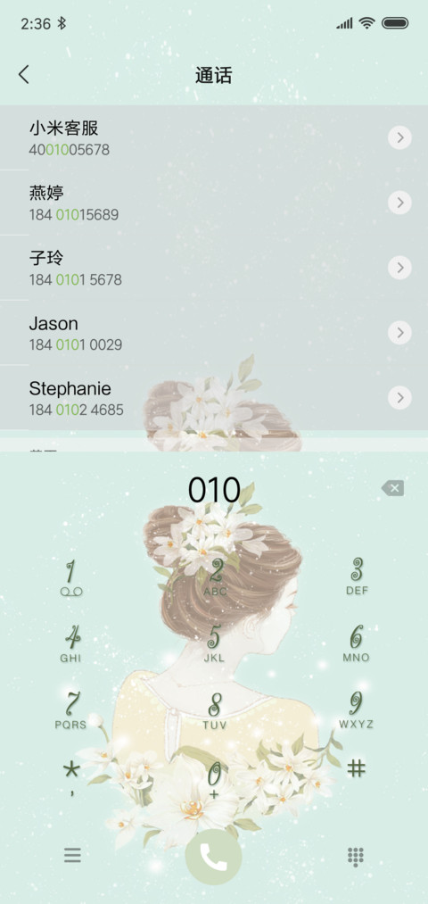鱼尾纱之约 screenshot