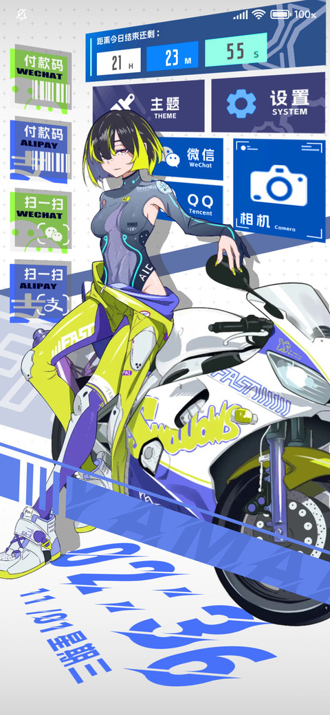 疾速机车少女 screenshot