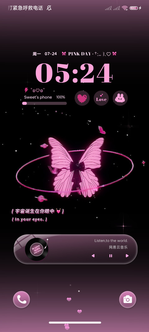 动态 心动蝴蝶 screenshot