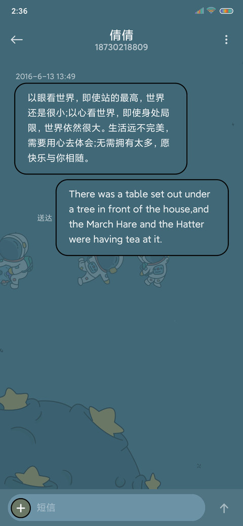 拾光宇航员 screenshot