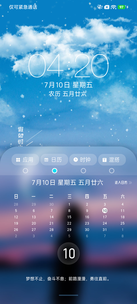 时光倒流 双动态 screenshot