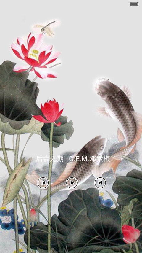 水墨菊色 screenshot