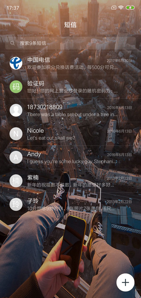 无惧 screenshot