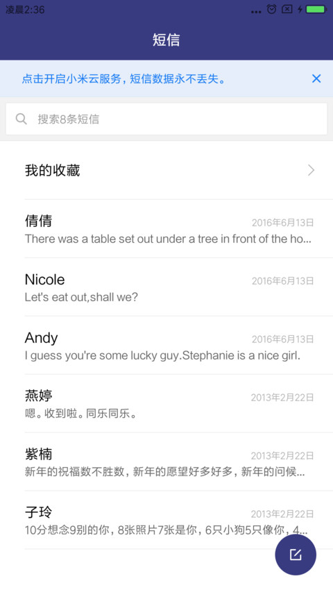 旋转三摄 screenshot