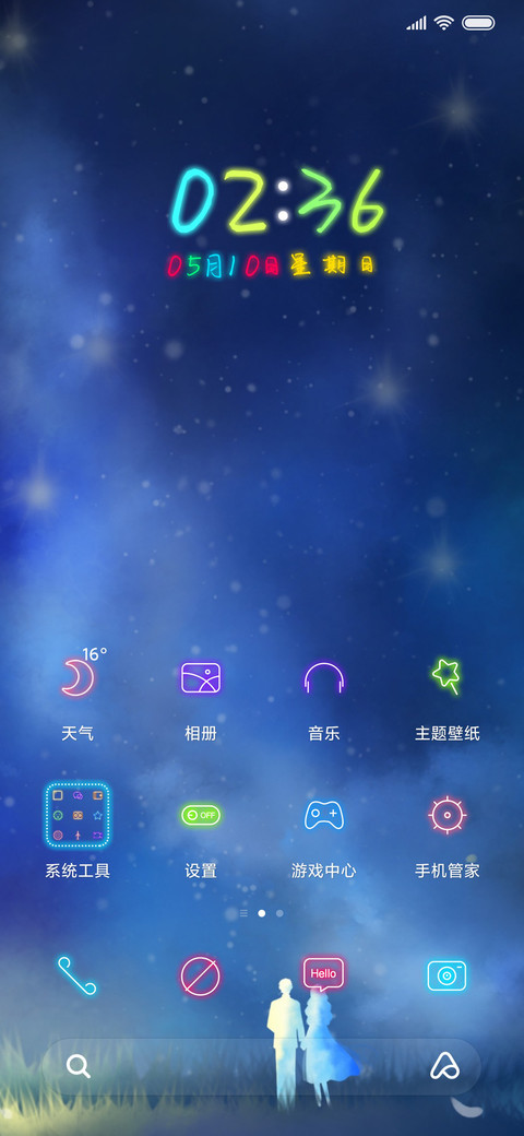 动态 依然爱你 screenshot