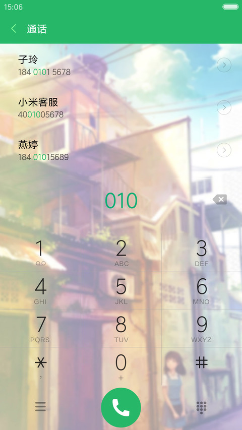 为你守候 screenshot