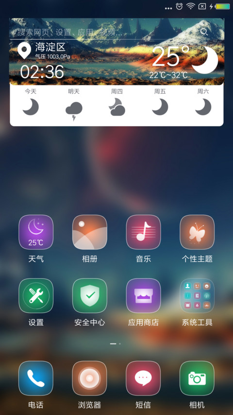 光年之外 screenshot