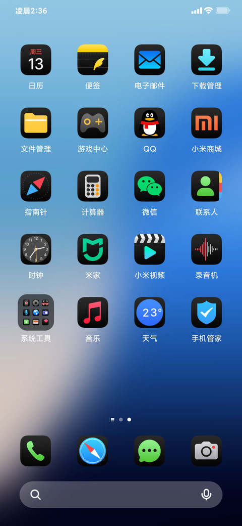 超前MAX18深色模式 screenshot