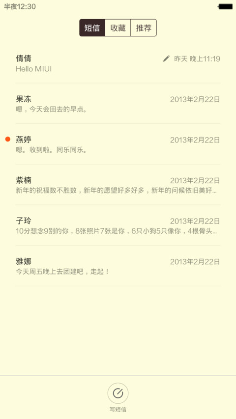狂欢() screenshot