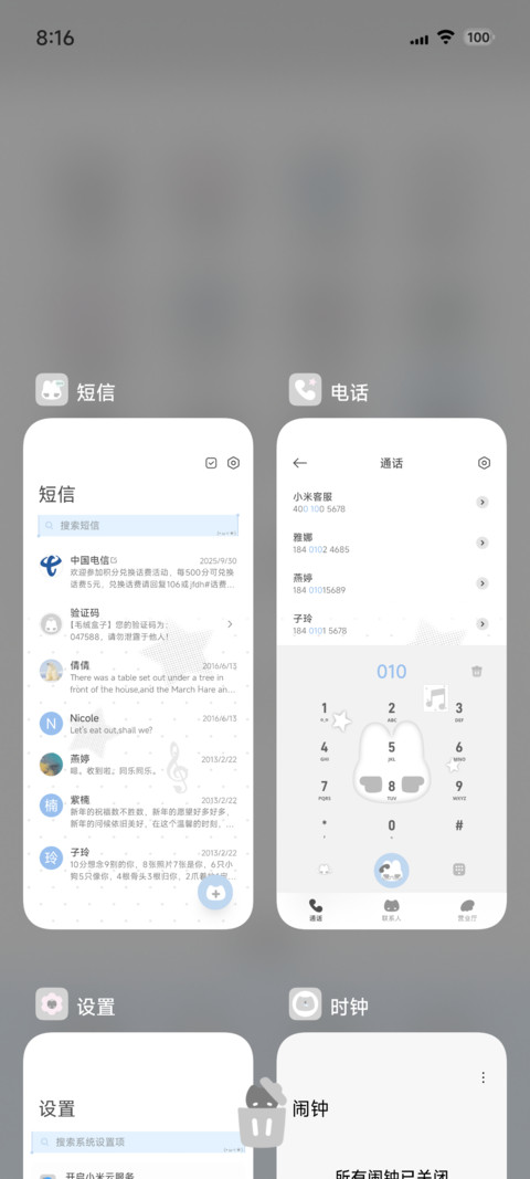 韩风音符兔 screenshot