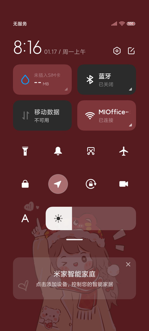虎年好运祝福 screenshot