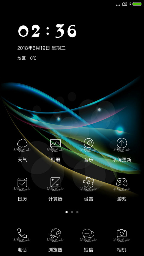 音为有你 炫彩 screenshot