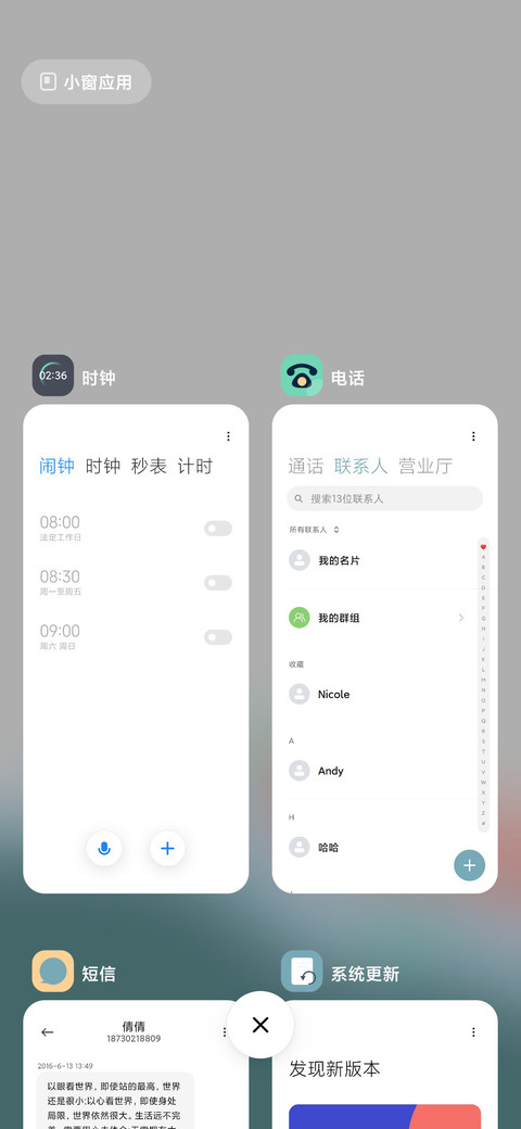 莫兰迪 风尚 screenshot