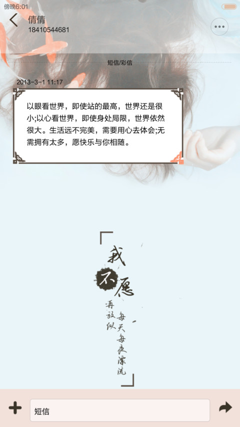 七秒记忆的鱼 数字密码锁屏+天气音乐 wp自由桌面全图标 screenshot